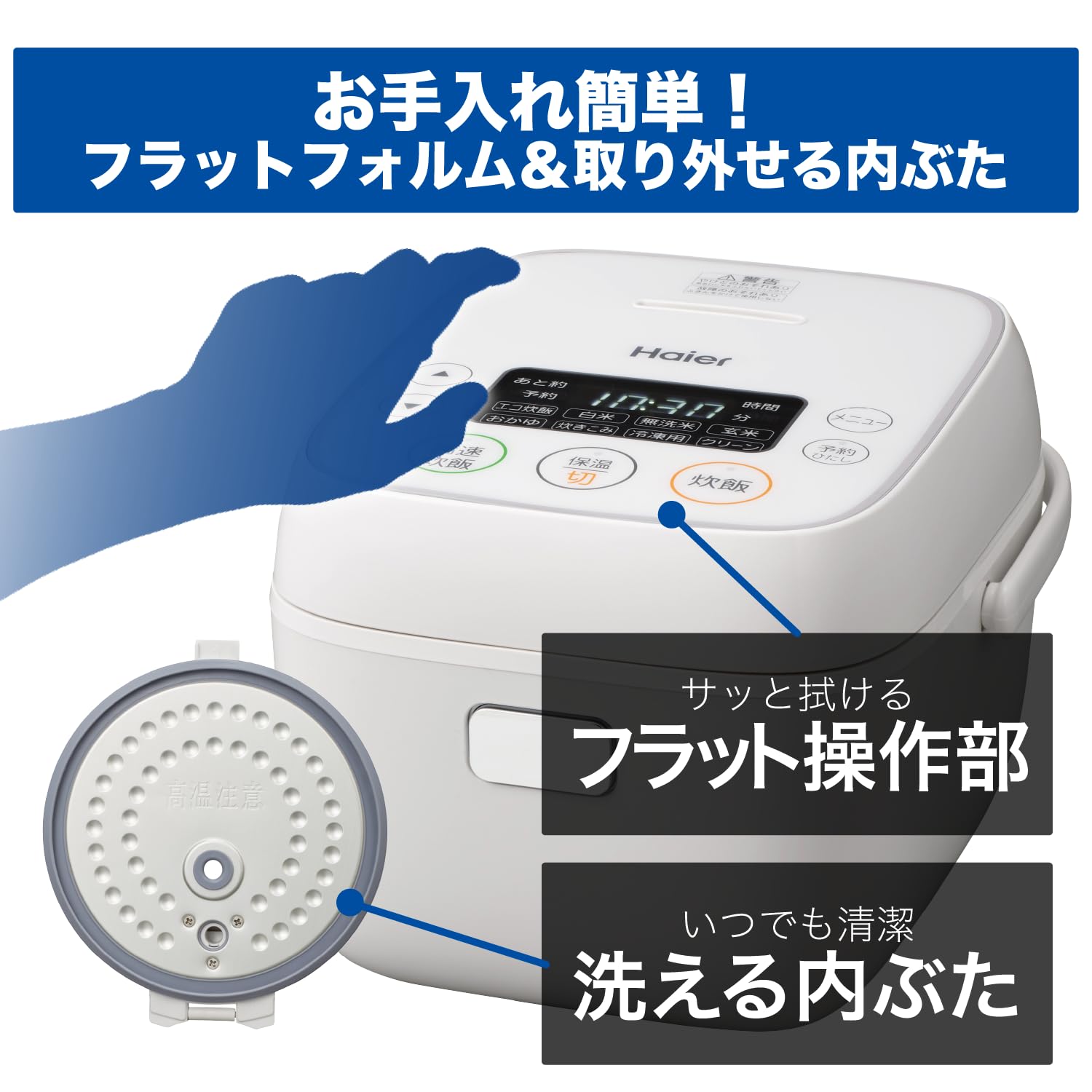 ハイアール(Haier) JJ-M32B 3合炊きマイコンジャー炊飯器 ひとり暮らし