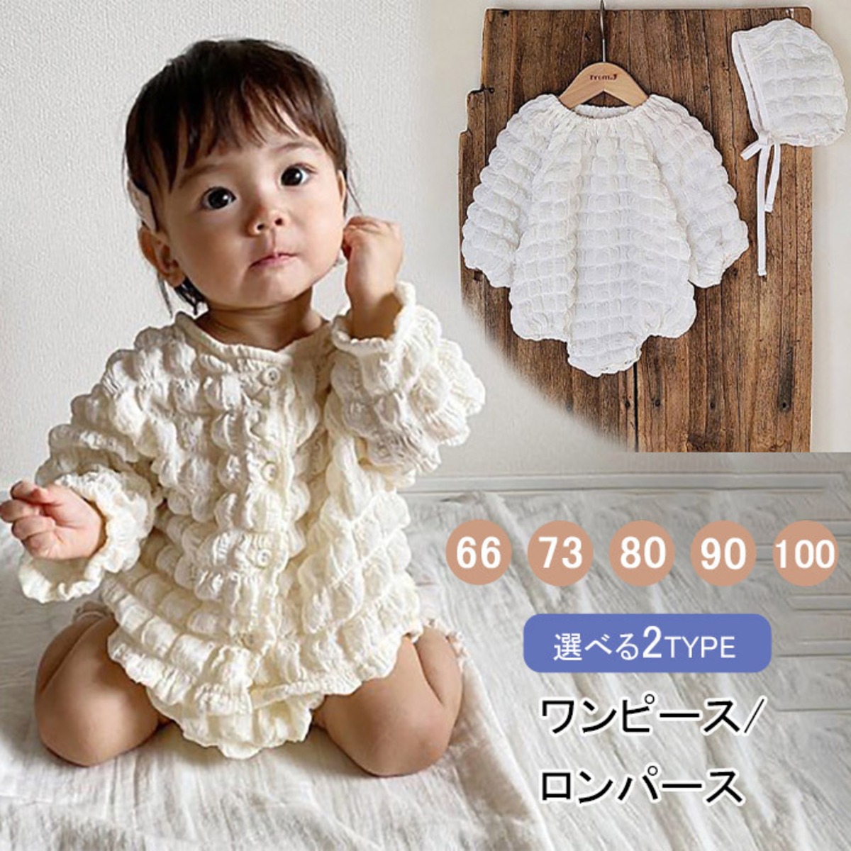 赤ちゃん 服 女の子 2点セット セパレート 男の子 女の子 ロンパース 
