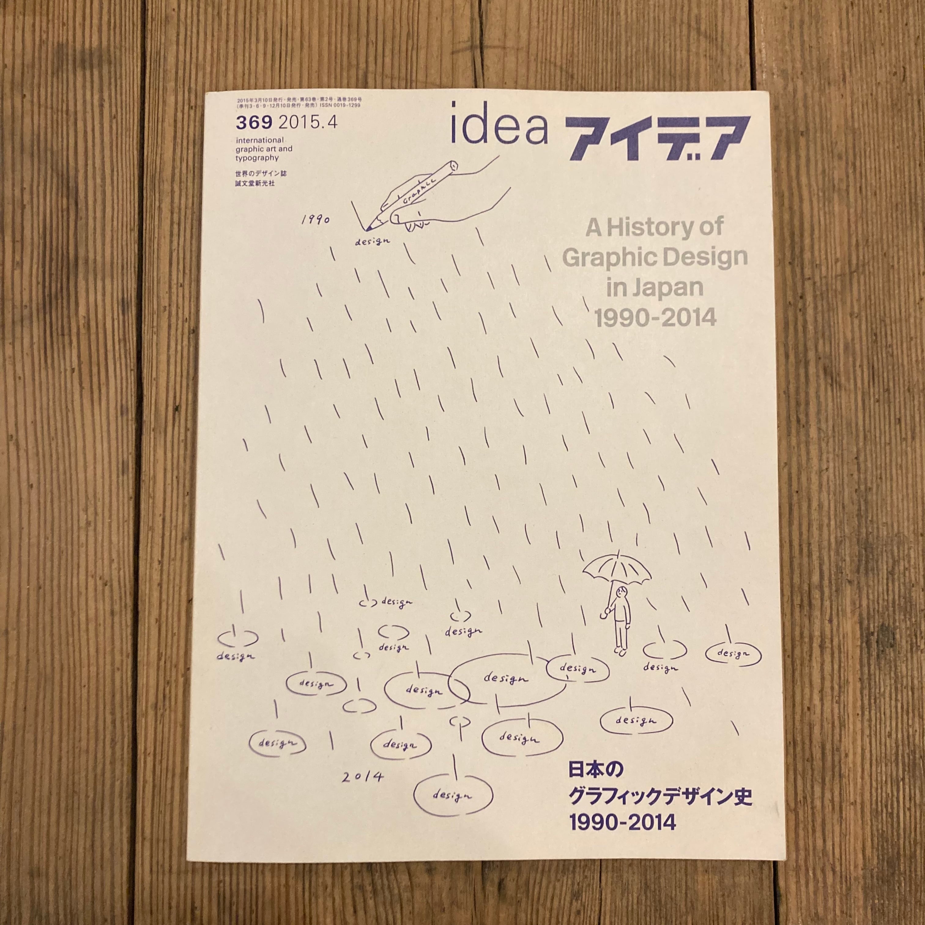 アイデア別冊　California Graphics 1983年発行 アイデア別冊 California Graphics 1983年発行 - メルカリ