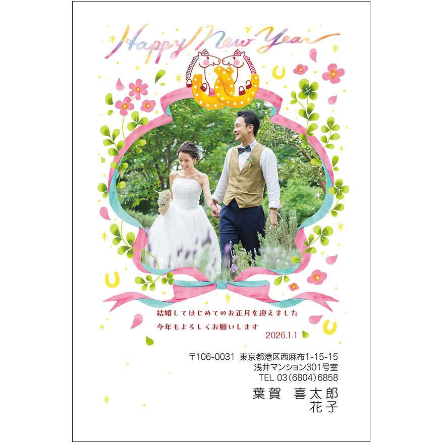 C16-1199_HK01_341_A0596|2026年賀状