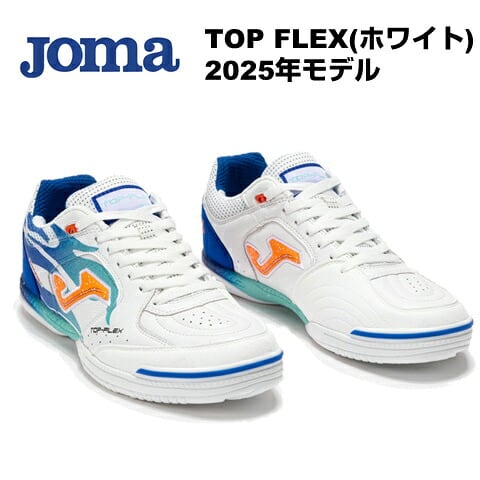 TOP FLEX ホワイト ホマ(Joma)フットサルシューズ TOPS2627IN ライト