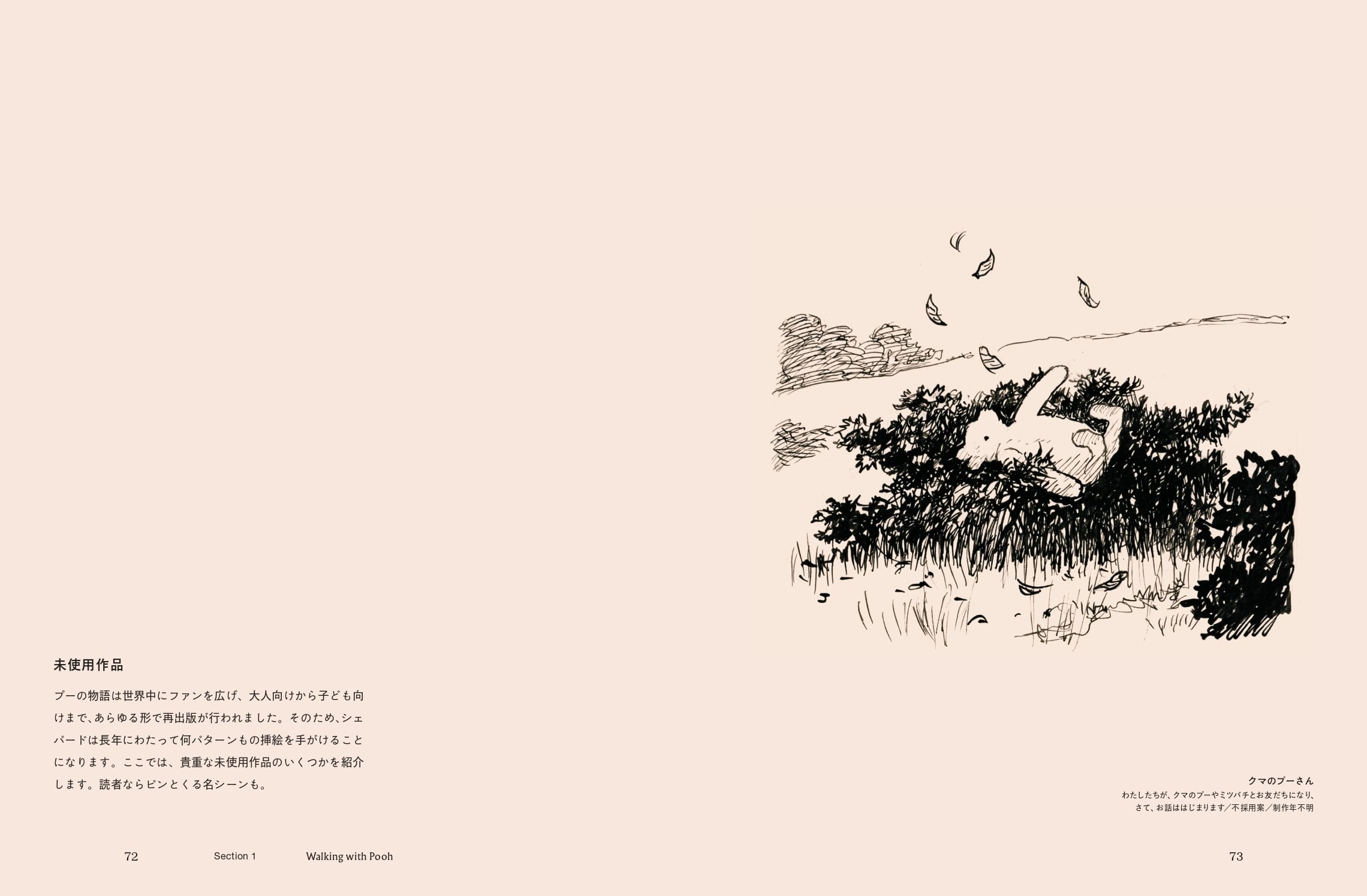 図録『クマのプーさん展公式図録 百町森のうた』 | ブルーシープショップ