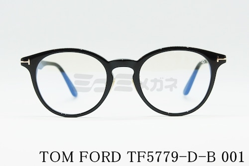 TOM FORD ブルーライトカット TF5779-D-B 001 ウェリントン クラシカル セルフレーム メガネ フレーム トムフォード