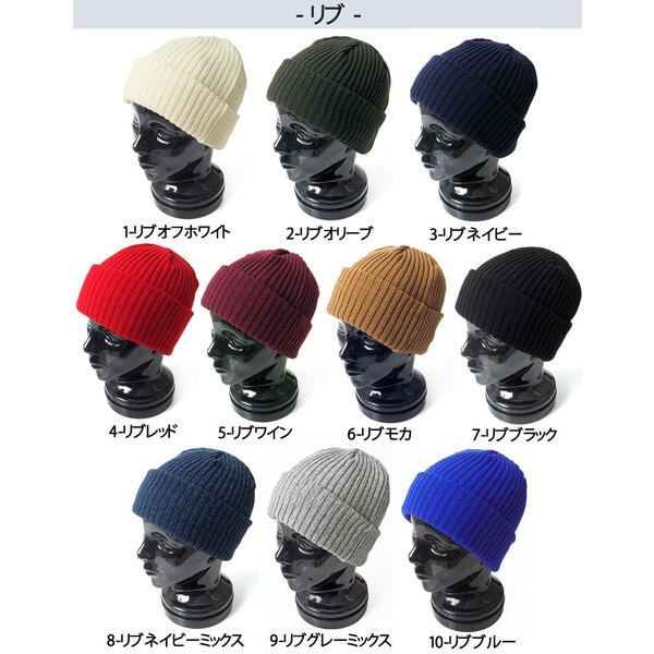 ニット帽 メンズ 帽子 ニットキャップ 国産 日本製 アクリル リブ編み