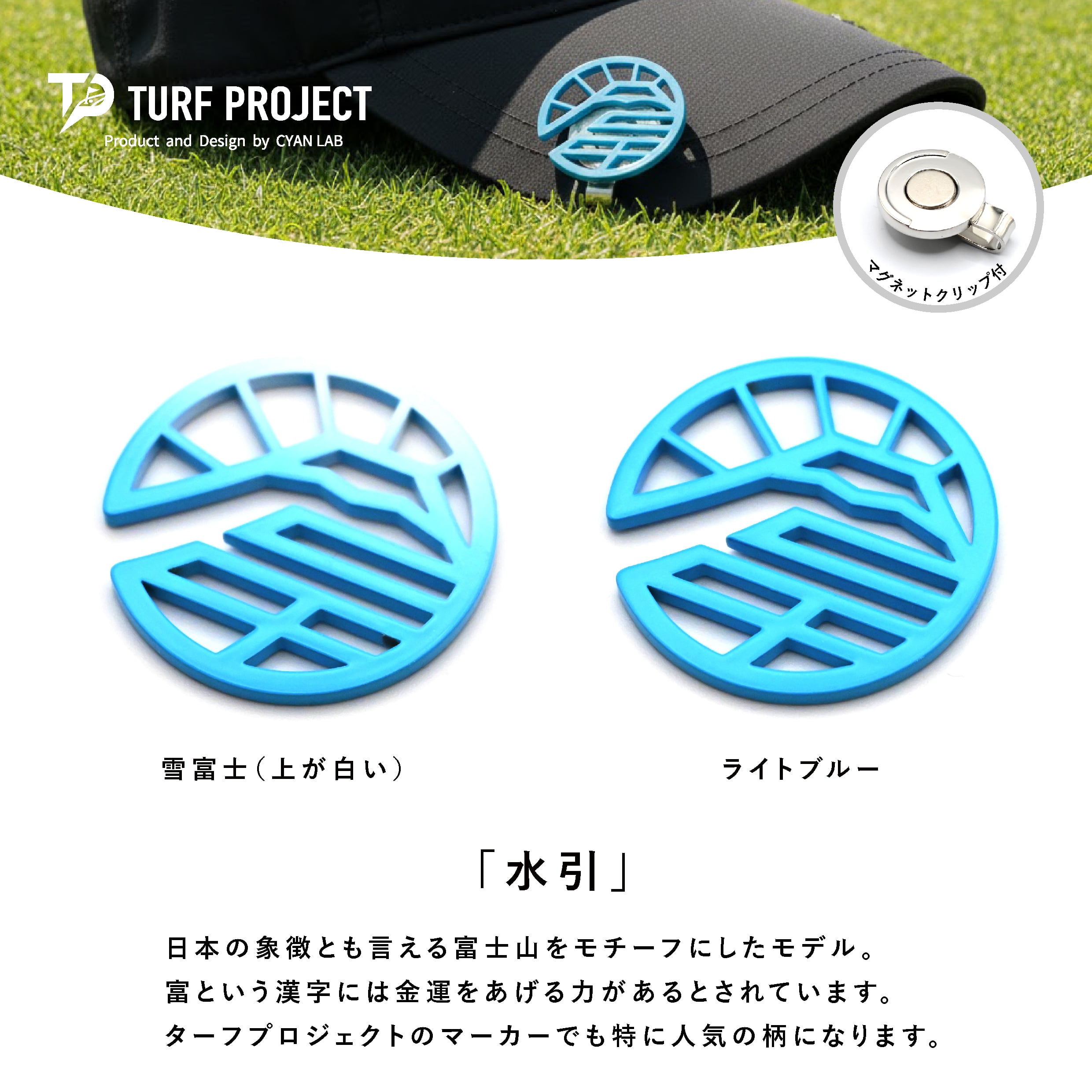 GOOD LUCK / モデル名：冨/ ゴルフ運を呼び寄せるメタルマーカー 色