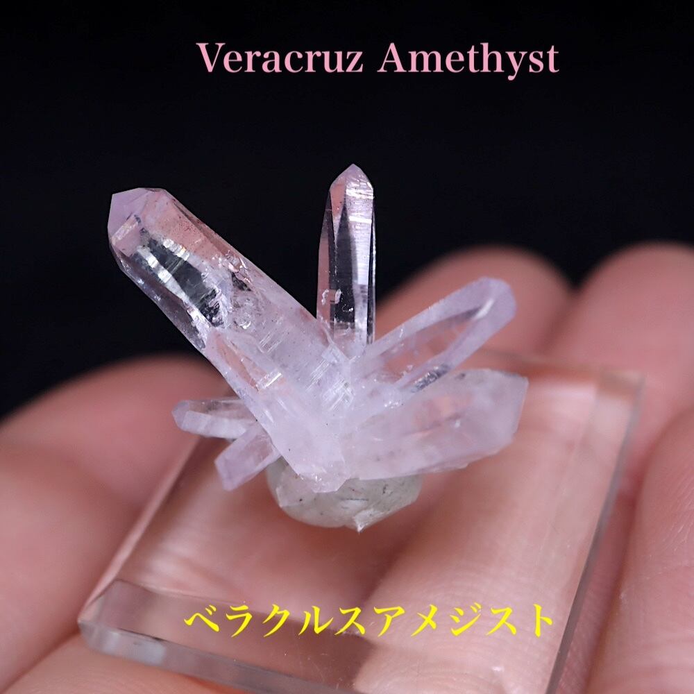ベラクルス アメジスト クリスタル 結晶 1,9g AMT191 鉱物 天然石 原石 パワーストーン