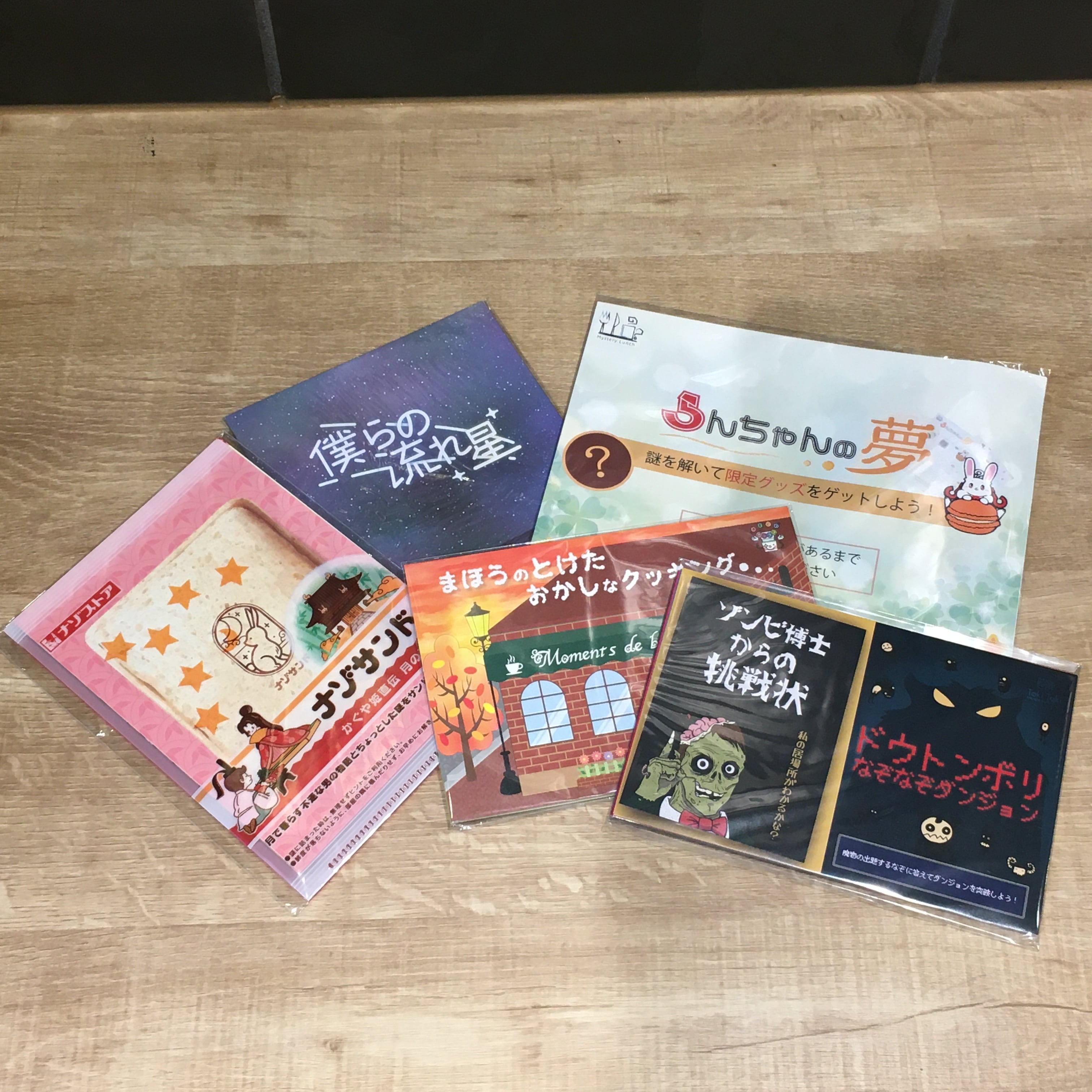初心者セット