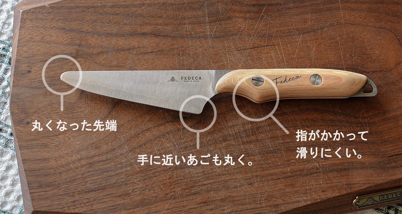 FEDECA／FEDECAのこども包丁 マルチカラー | WHATNOT HARDWEAR STORE