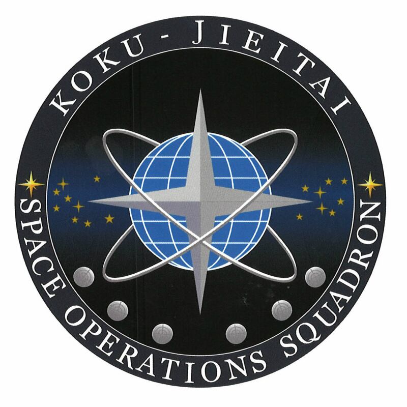 ちぐこちみるは様 エンブレム 自衛隊グッズ 航空自衛隊 宇宙作戦群 エンブレム ステッカー 「燦吉