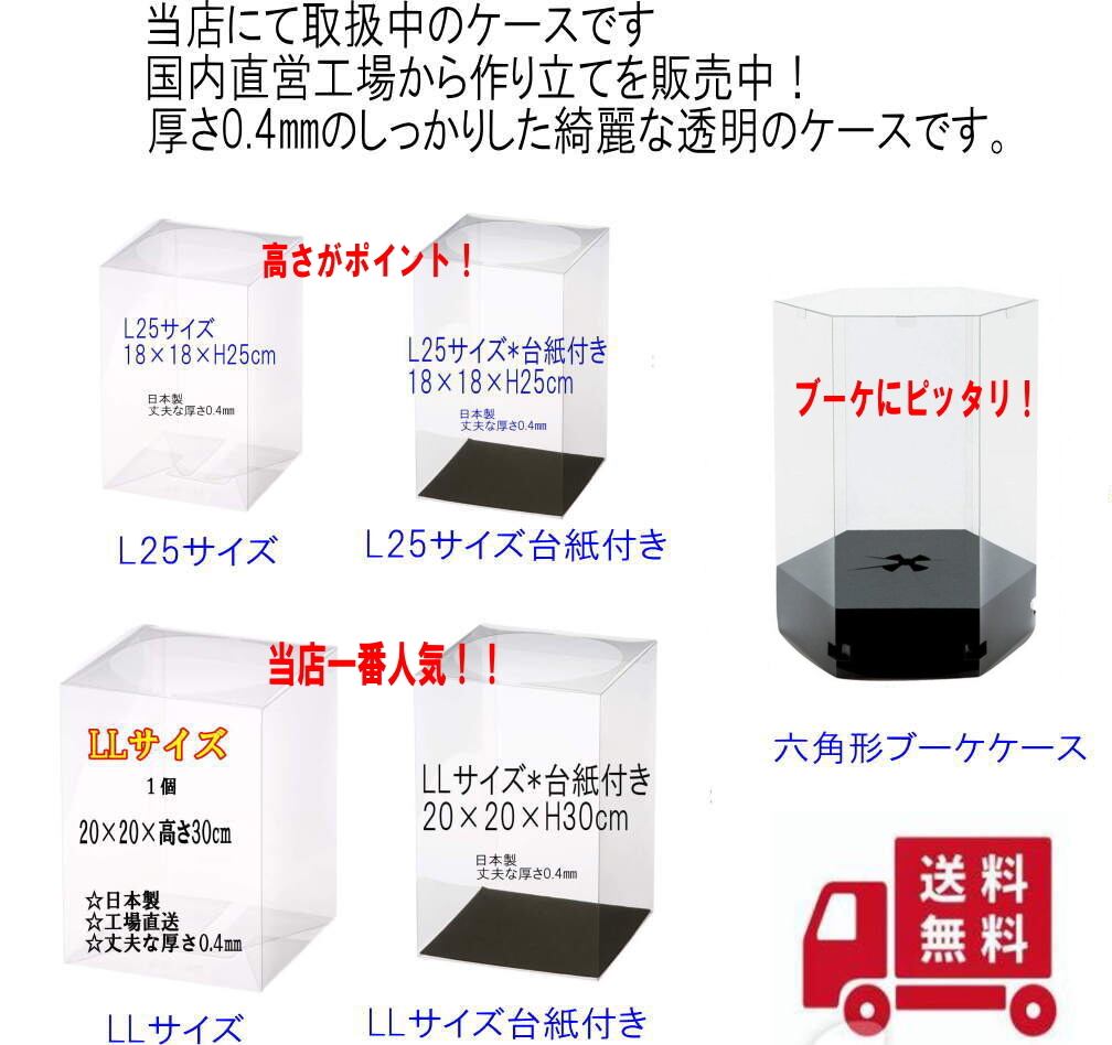 prism1 ブーケケース クリアボックス 六角 ラッピング用品 アレンジ