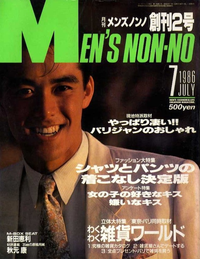 MEN'S NON-NO メンズノンノ 002