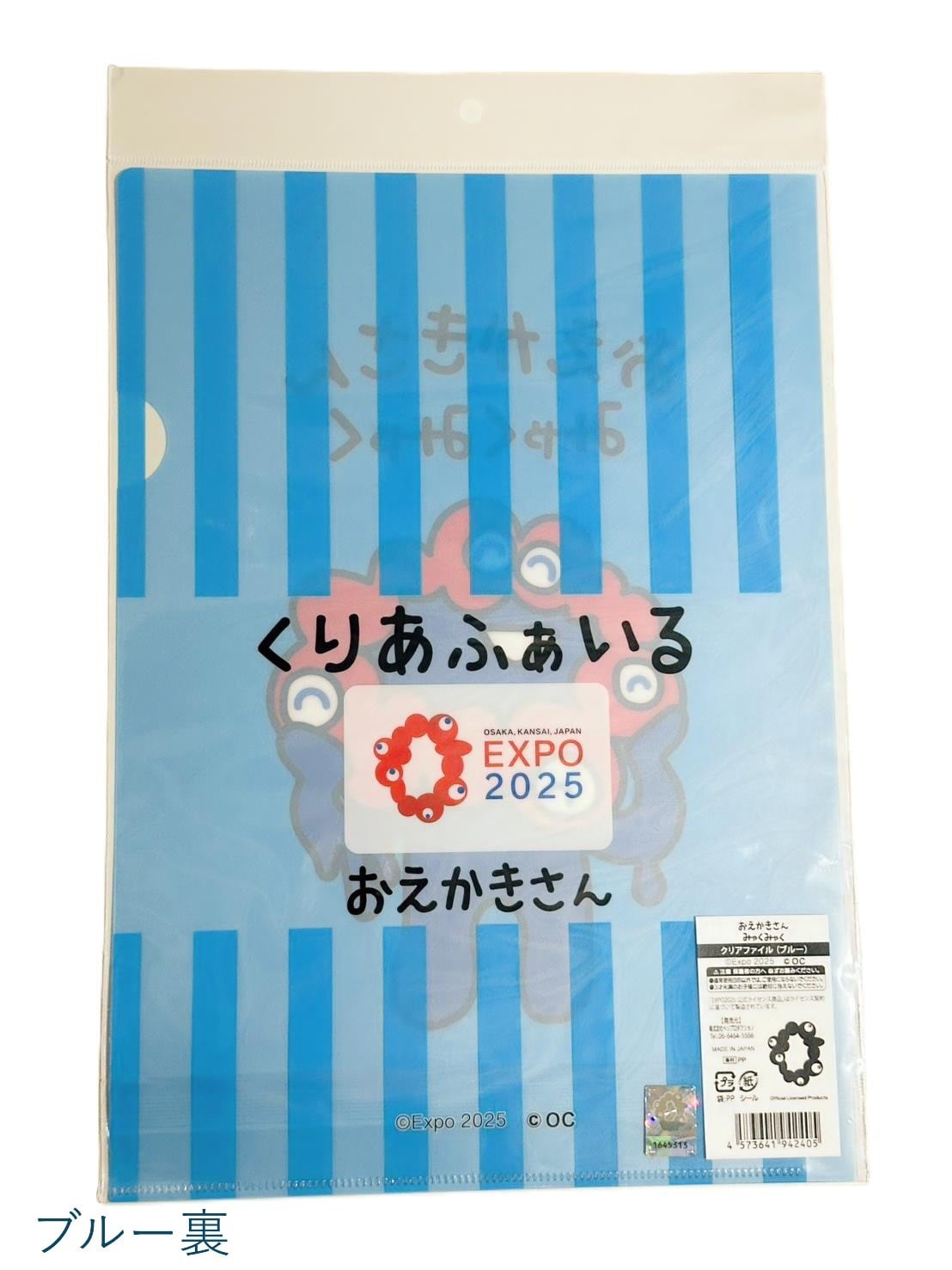 大阪・関西万博〉ミャクミャクおえかきさんクリアファイル | ヘソ