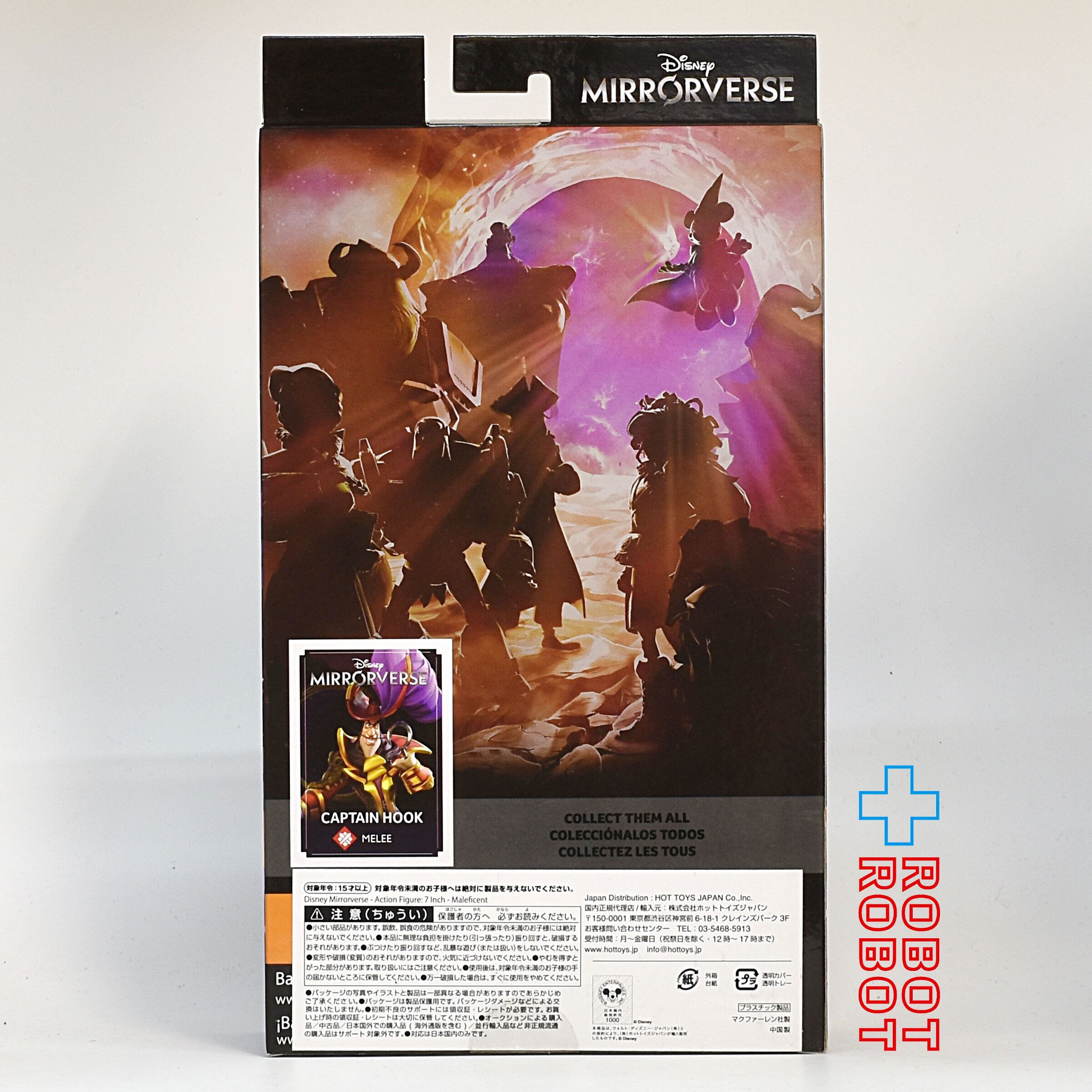 マクファーレントイズ ディズニー ミラーバース マレフィセント 7 