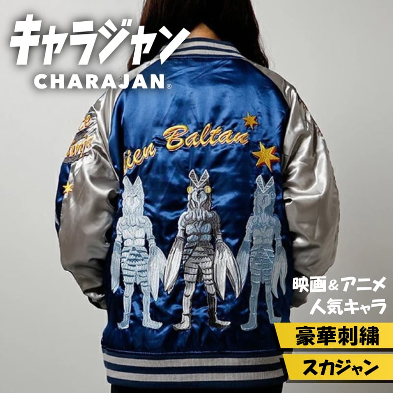 キャラジャン】 ディズニー ミニー レッドガール スカジャン（Lサイズ