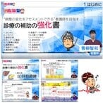先着 500人 1,815円オトク！特定看護塾LMSアナウンスキャンペーン