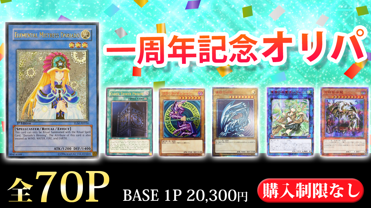 プリズマティックシークレットレア「ブラック・マジシャン」 GET キャンペーン プリズマティックシークレットレア「ブラック・マジシャン」 GET