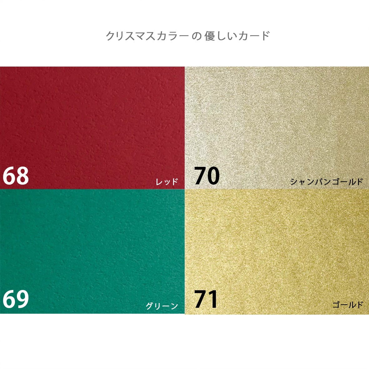 70種から選べる100枚のカード 47×67mm 日本製 ショップカード 名刺