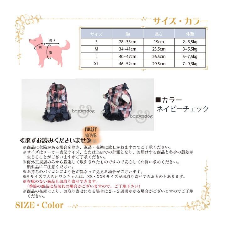 bonyndog【正規輸入】 ネイビーチェック ジャケットハーネス 0051