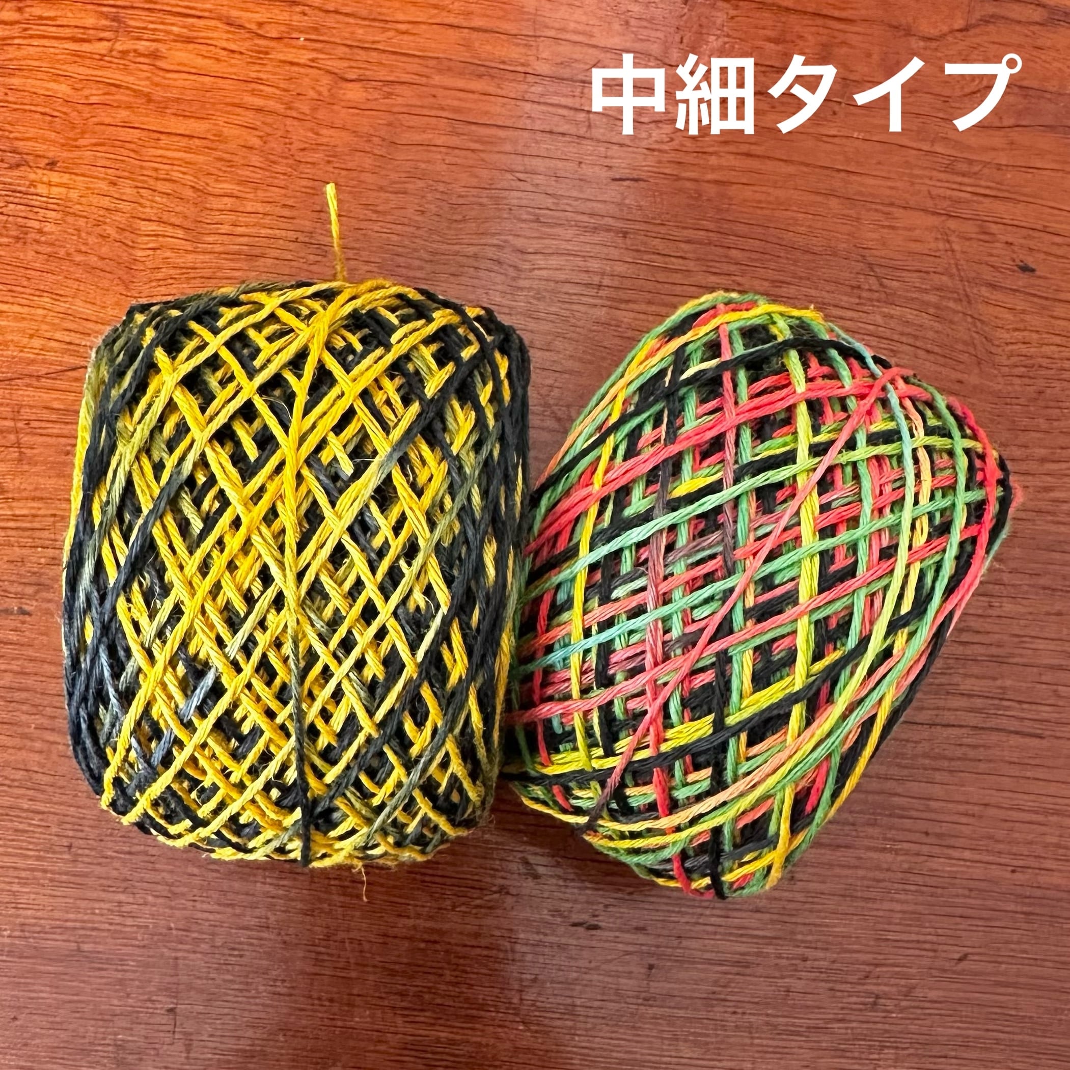 【25周年SALE】イタリア産高級オリジナルヘンプ50g特大玉中細タイプ2個セット(太さ約1mm/6本撚り)BA25-17