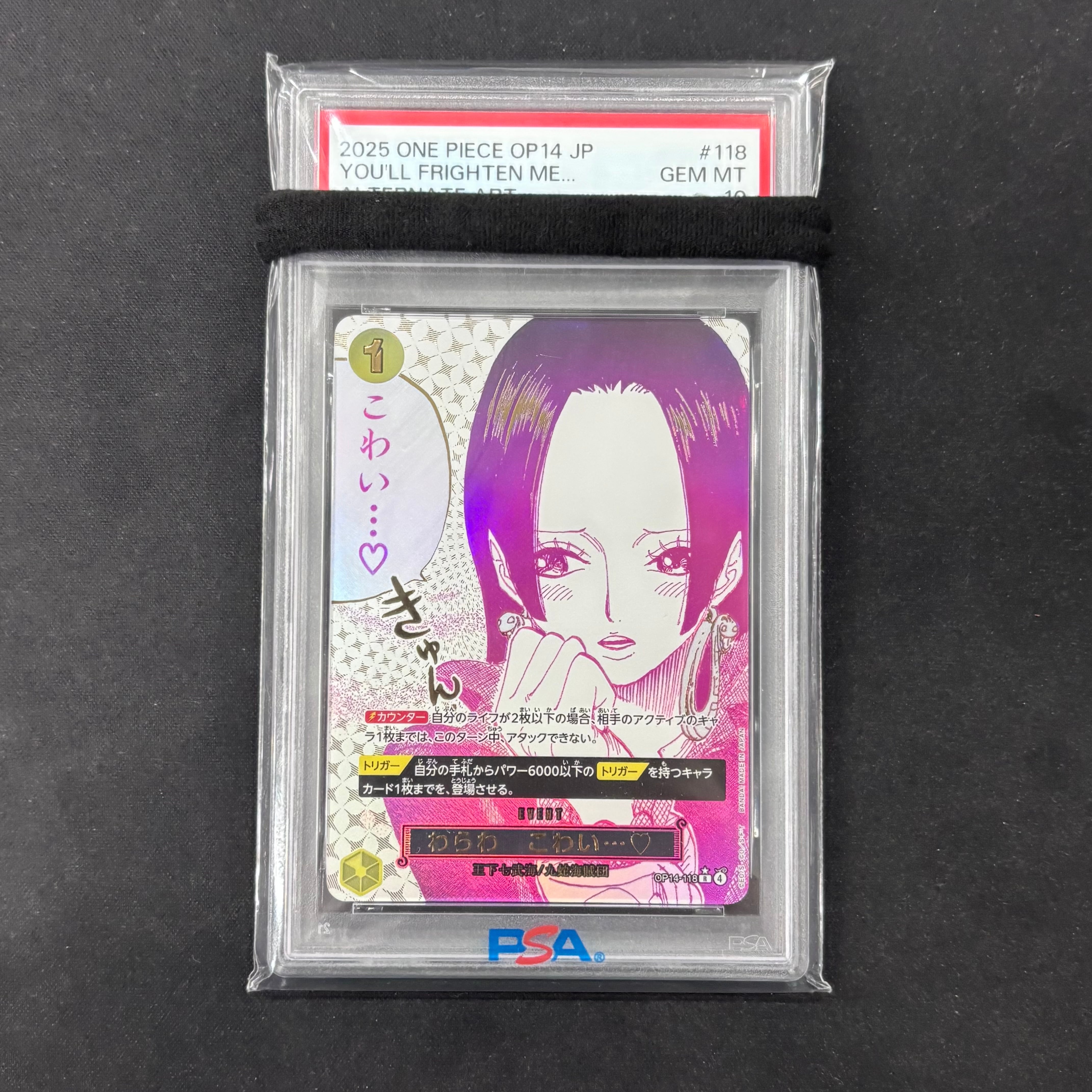 ワンピース　PSA10 ヤマト　SRパラレル　OP04-112 未開封) ヤマト パラレル OP04-112 SR｜ワンピースカードシングル