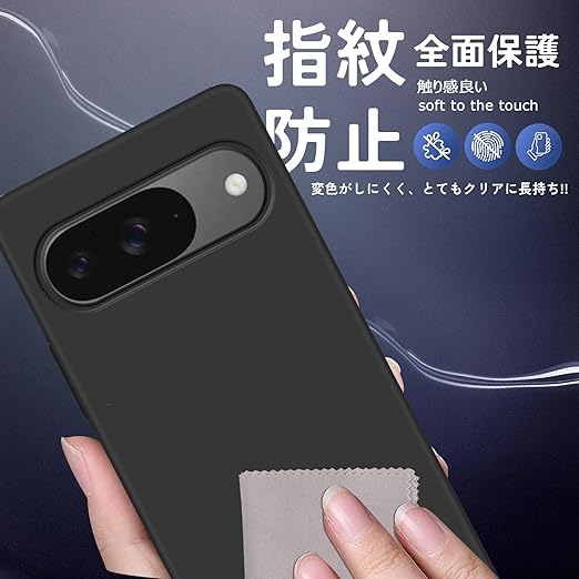 Google Pixel 9 ケース シリコン Pixel 9 Pro スマホケース ピクセル9
