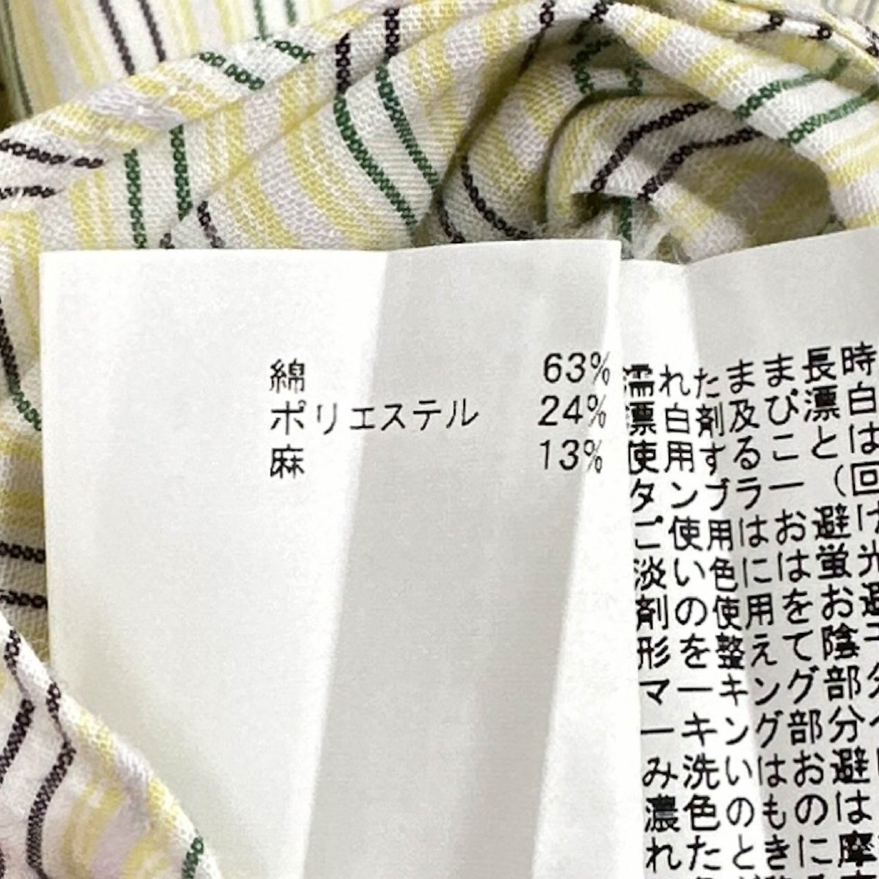 リネン混!!◆Munsingwear マンシングウェア ストライプ ポケット付き 半袖 シャツ M/イエロー系/スポーツ ゴルフ/麻