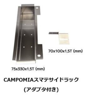 スマテ スノーピークIGTテーブル互換可能 IGTセット（CAMPOMIA
