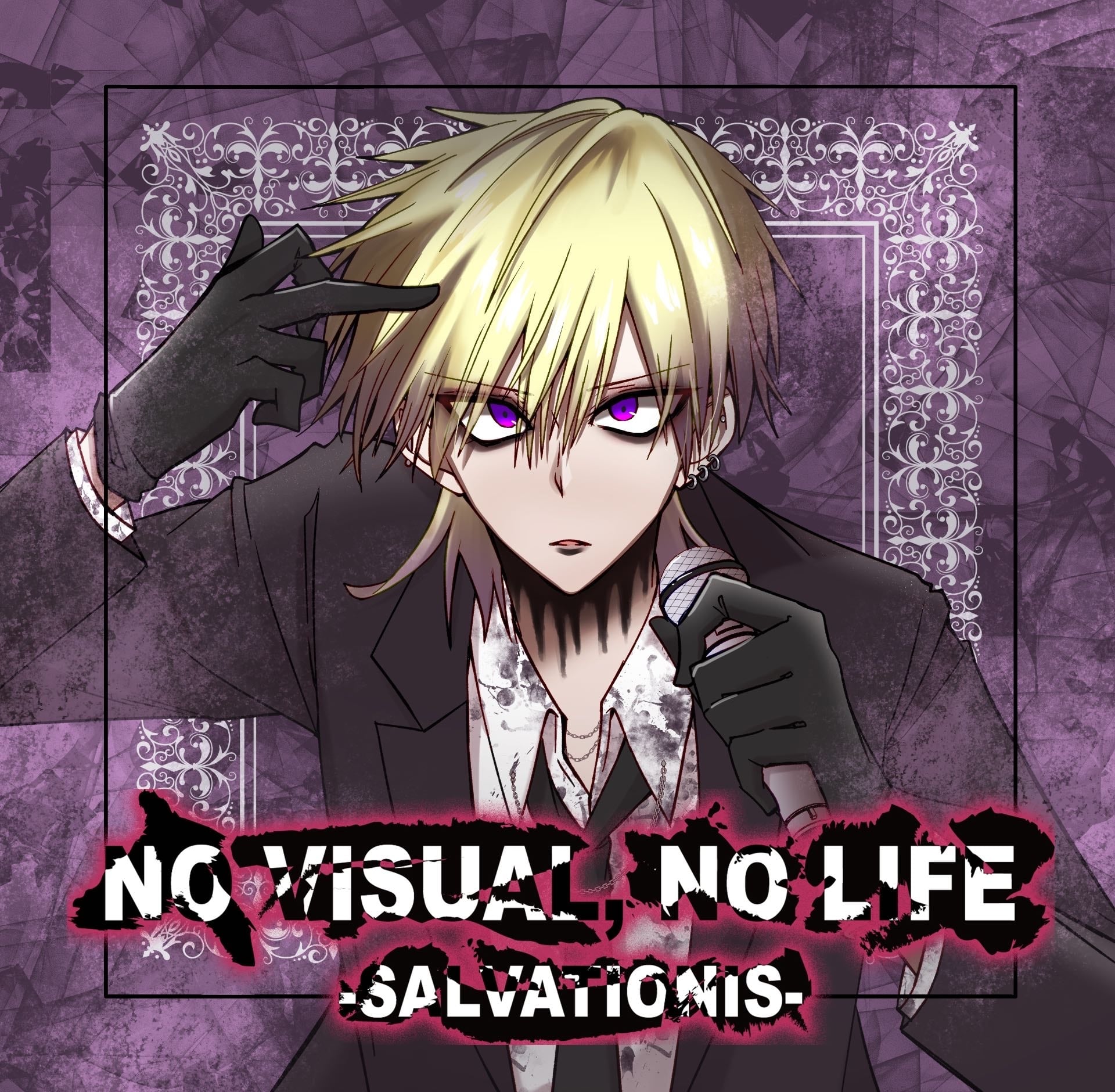NO VISUAL, NO LIFE〜SALVATIONIS〜 | Pretty one Official