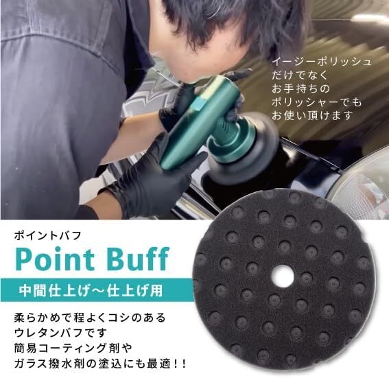 ながら洗車 ポータブル ポリッシャー ながら洗車ポリッシャーバフ 単品 2枚 研磨 (ポイントバフ) | Pay ID