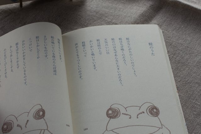 動物詩集』（室生犀星） | casimasi