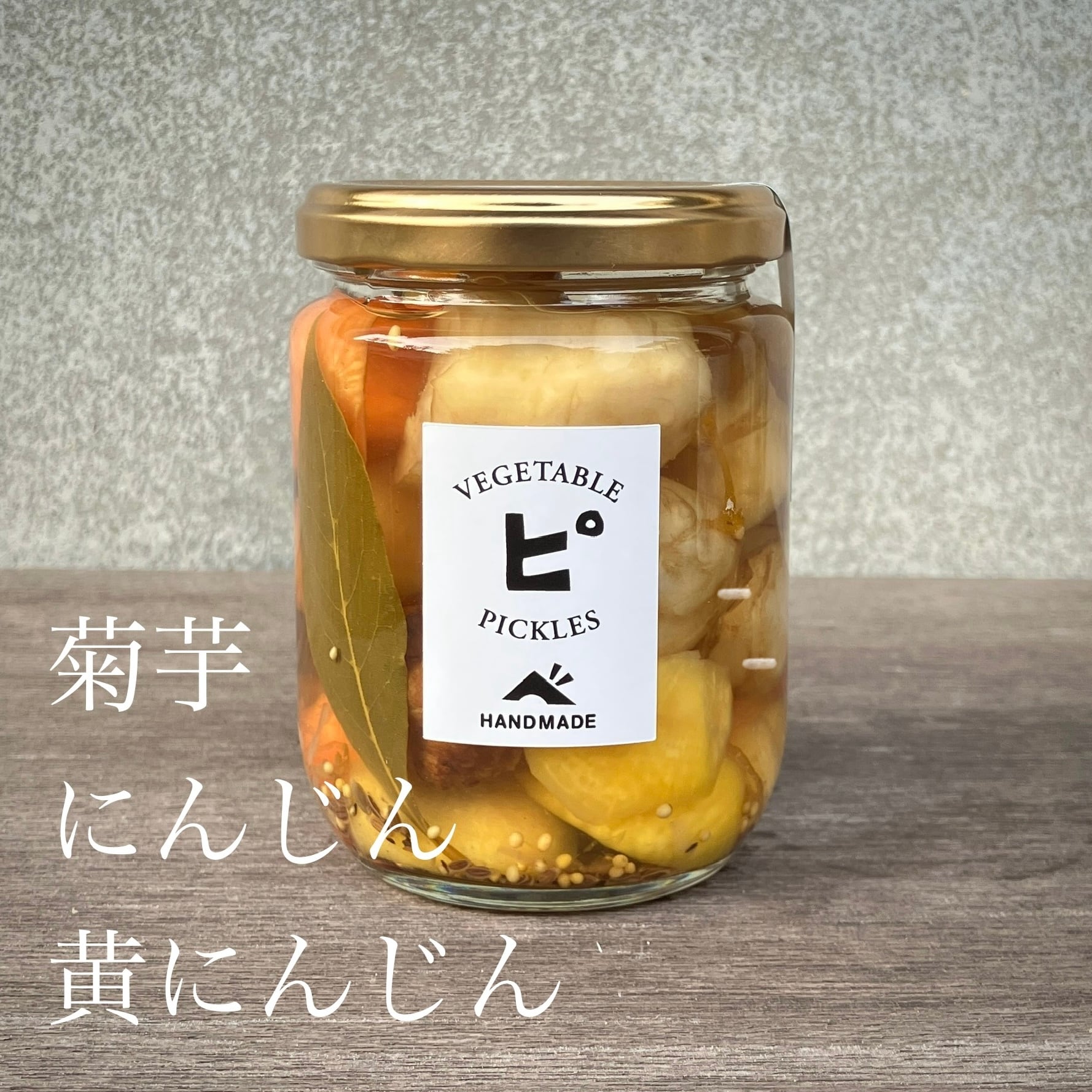 クルピンページでございます☆ 旬野菜のミックスピクルス | べじたぶるぱーく