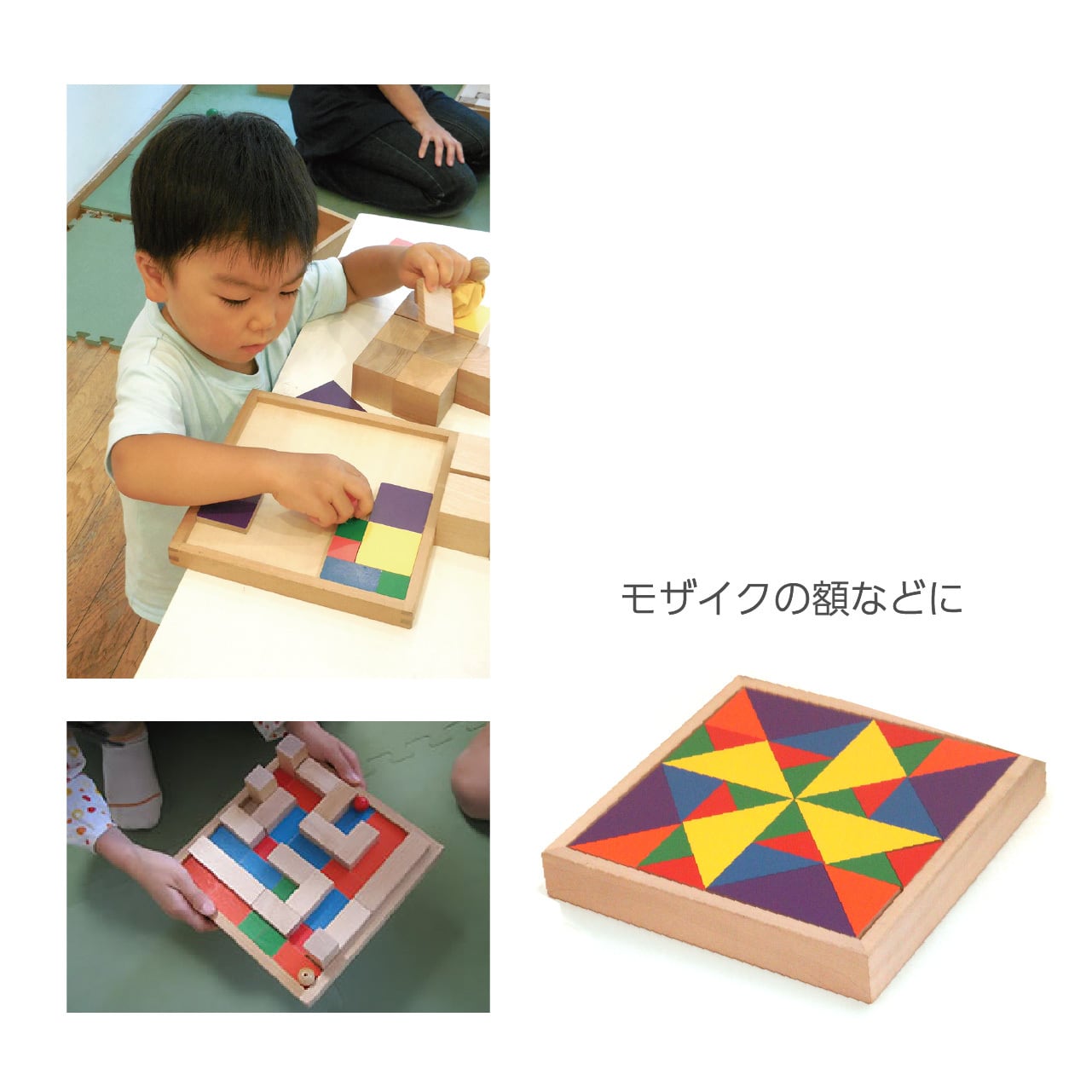 わくわくトレイ | 童具館｜オンラインショップ