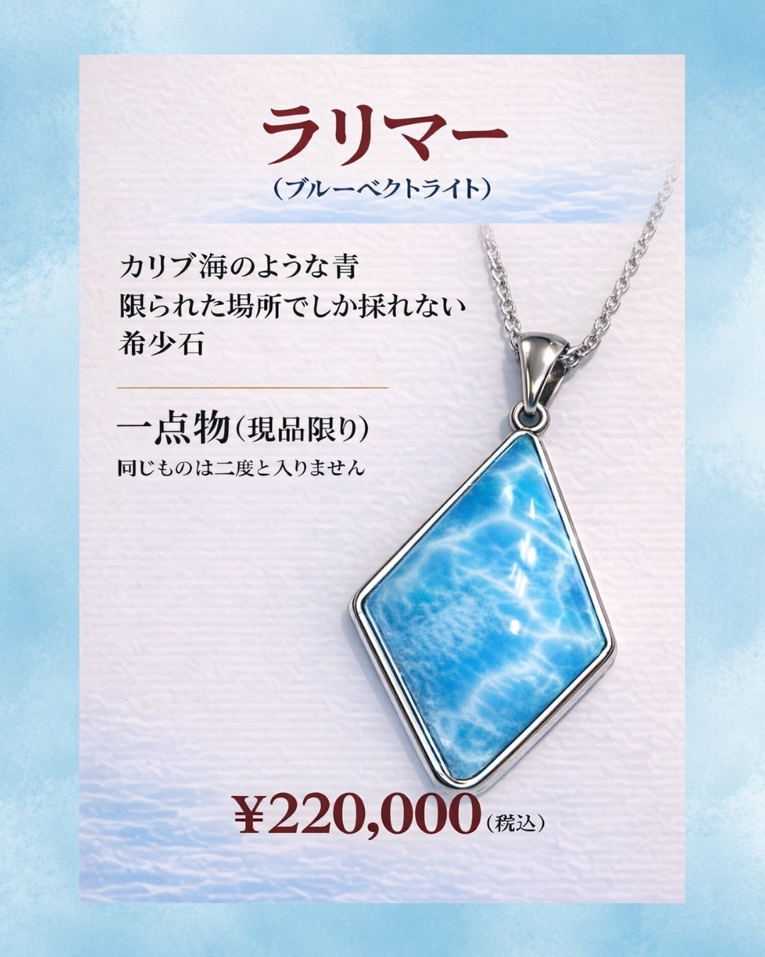 百貨店ご紹介品|ラリマー(Larimar)ペンダント 一点もの | tsc30 手作り