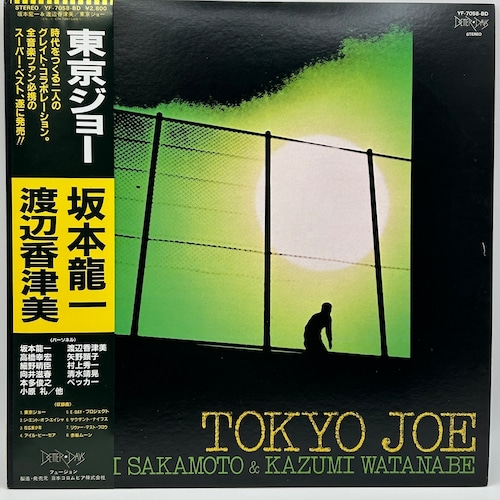 【LP】坂本龍一 & 渡辺香津美 – 東京ジョー