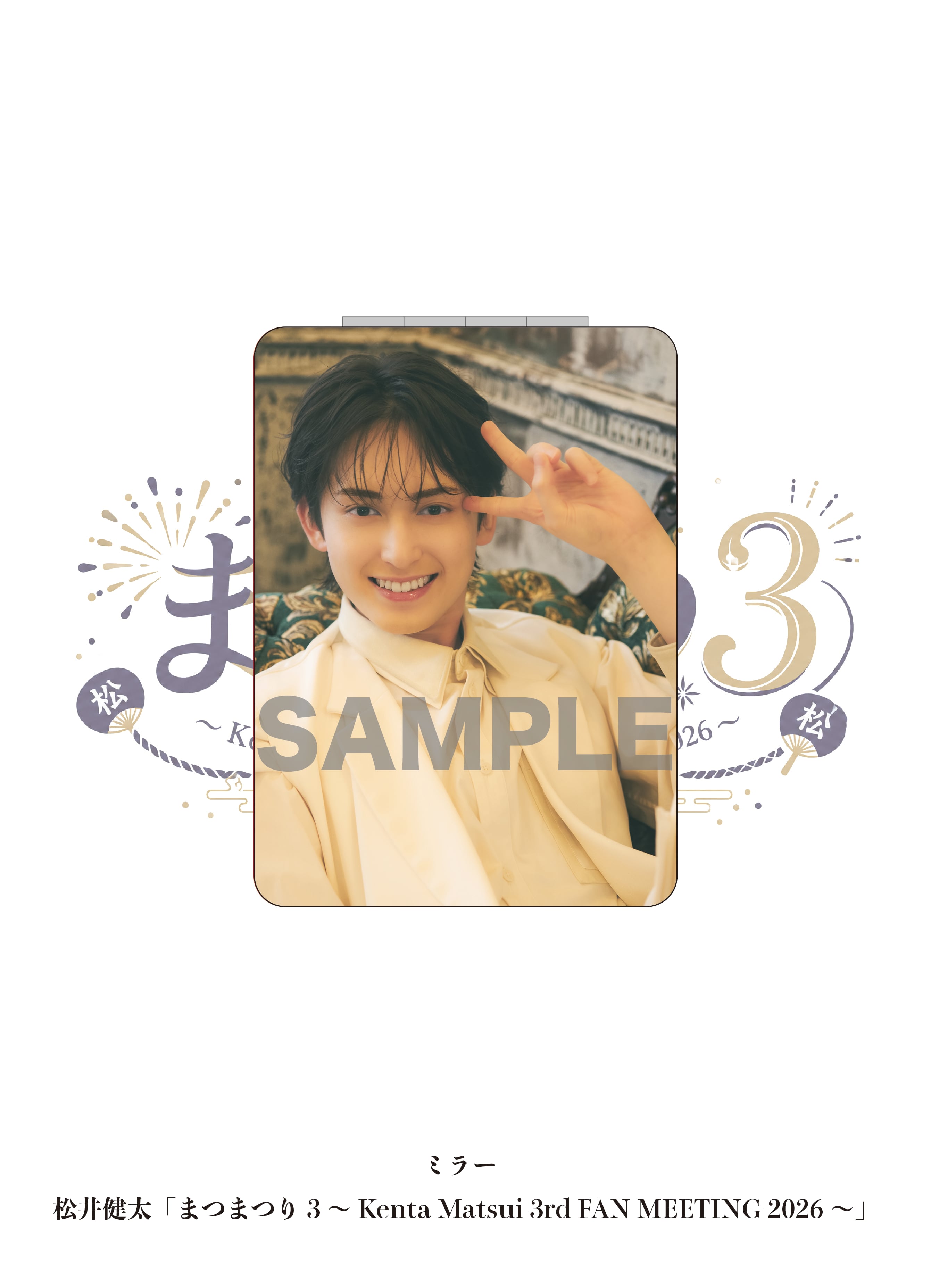 まつまつり3～FAN MEETING 2026～ | T-gene
