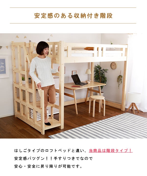 階段付き木製ロフトベッドすのこ天然木化粧合板通気性シングル 階段付き木製ロフトベッドすのこ天然木化粧合板通気性シングル