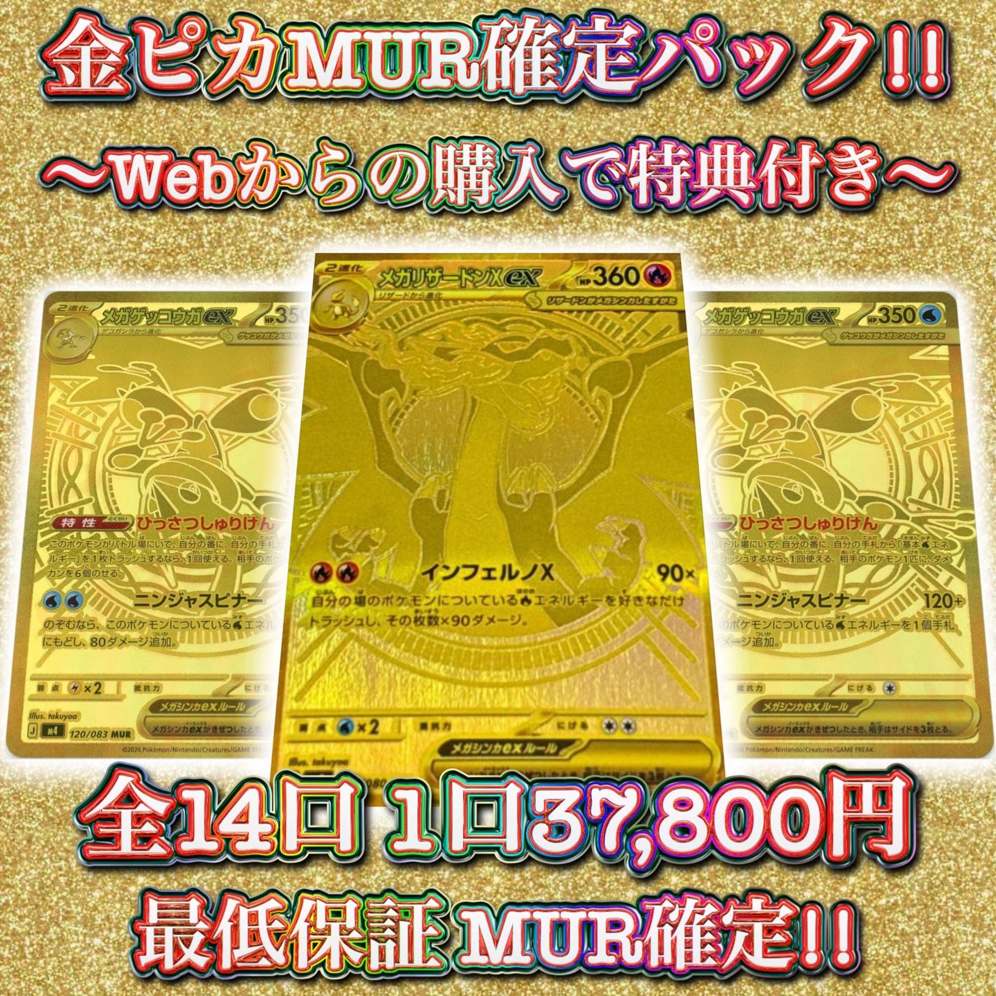 ポケモンカードオリパ ポケカ | Pay ID