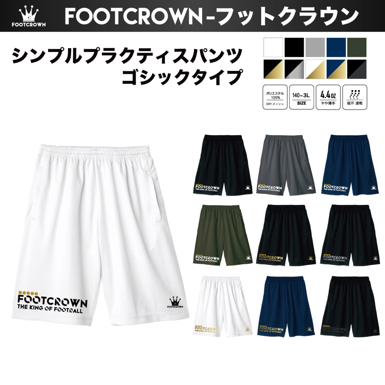 シンプルデザインプラクティスパンツ "ゴシックロゴタイプ" - 1