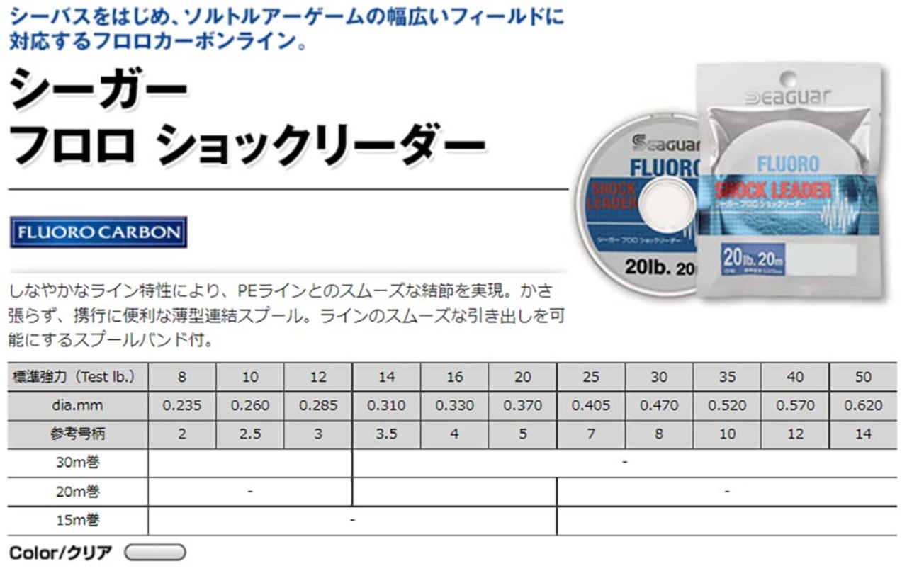 シーガー(Seaguar) リーダー シーガー フロロショックリーダー 30m 12lb 透明