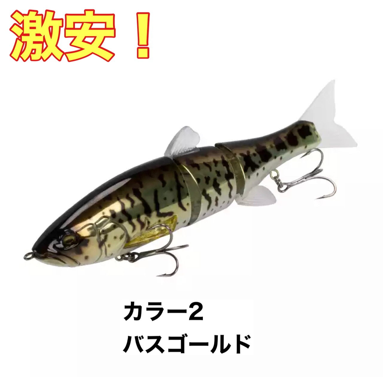 ジャイアントベイトセット ほぐす