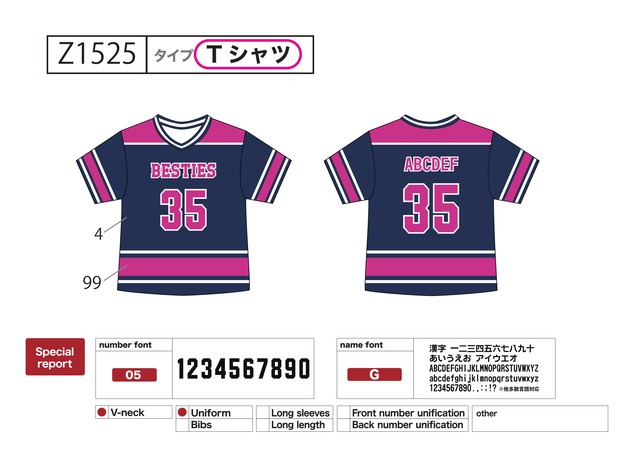 ホッケー風Tシャツ クラスTシャツ クラスTシャツ激安2000円