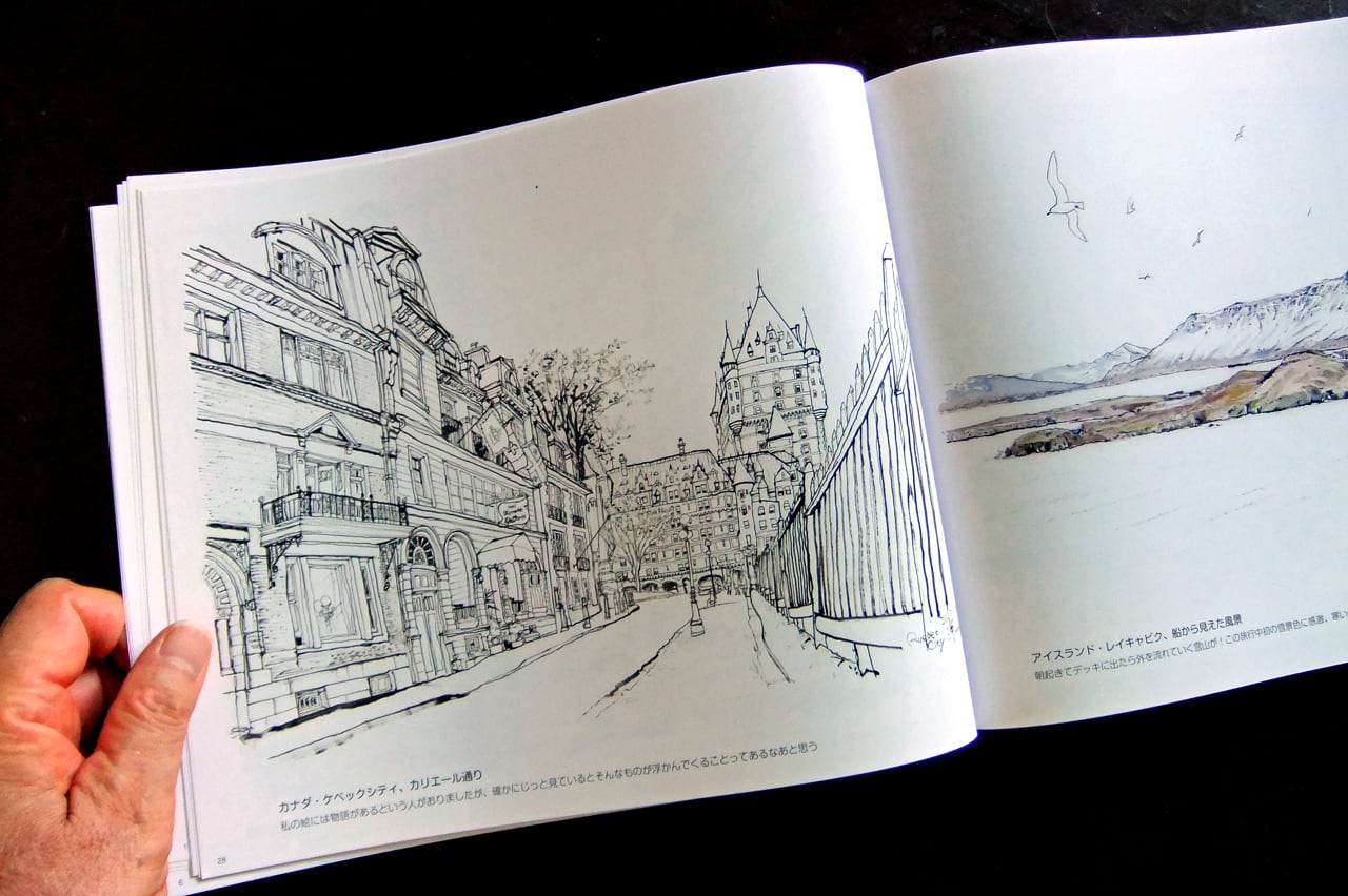 画集「中村洋一葦ペン画第115回ピースボート寄港地の風景」 | 中村洋一