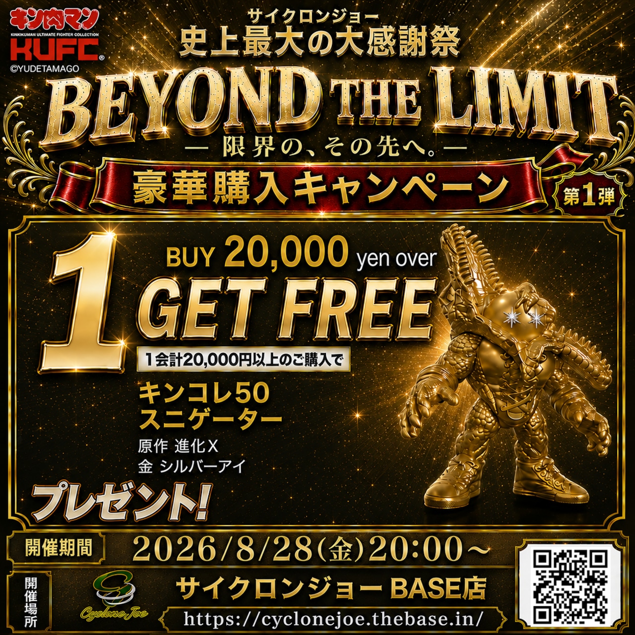 KUFC 40 サンシャイン 2.0 原作 ダメージヘッド シングマン戦