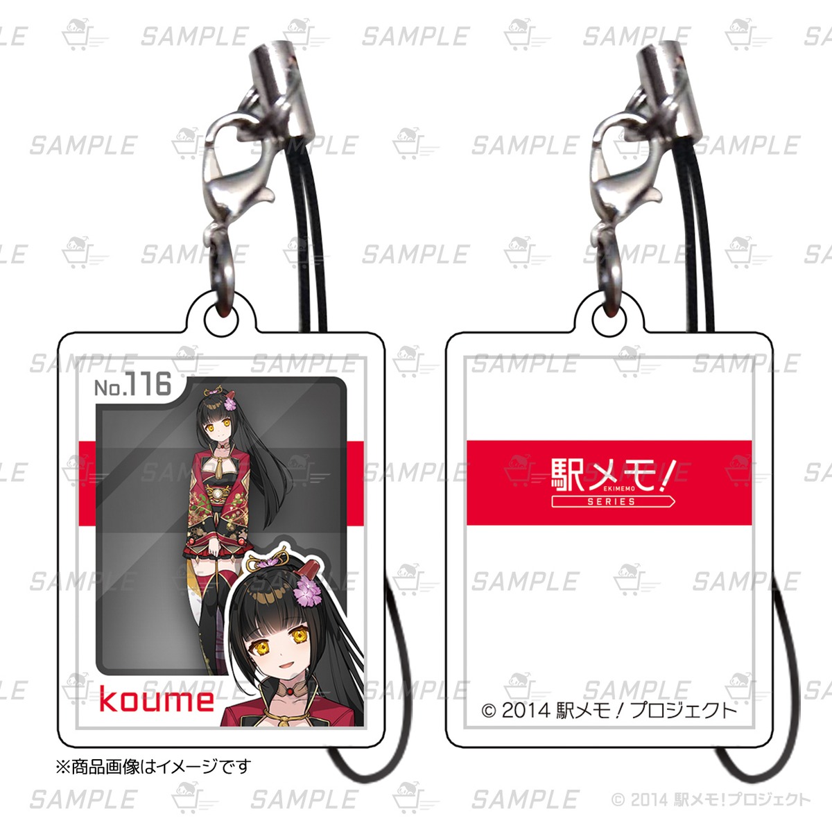 カタログボックス両面キーホルダー「七尾こうめ」 | 駅メモ！奪取er 