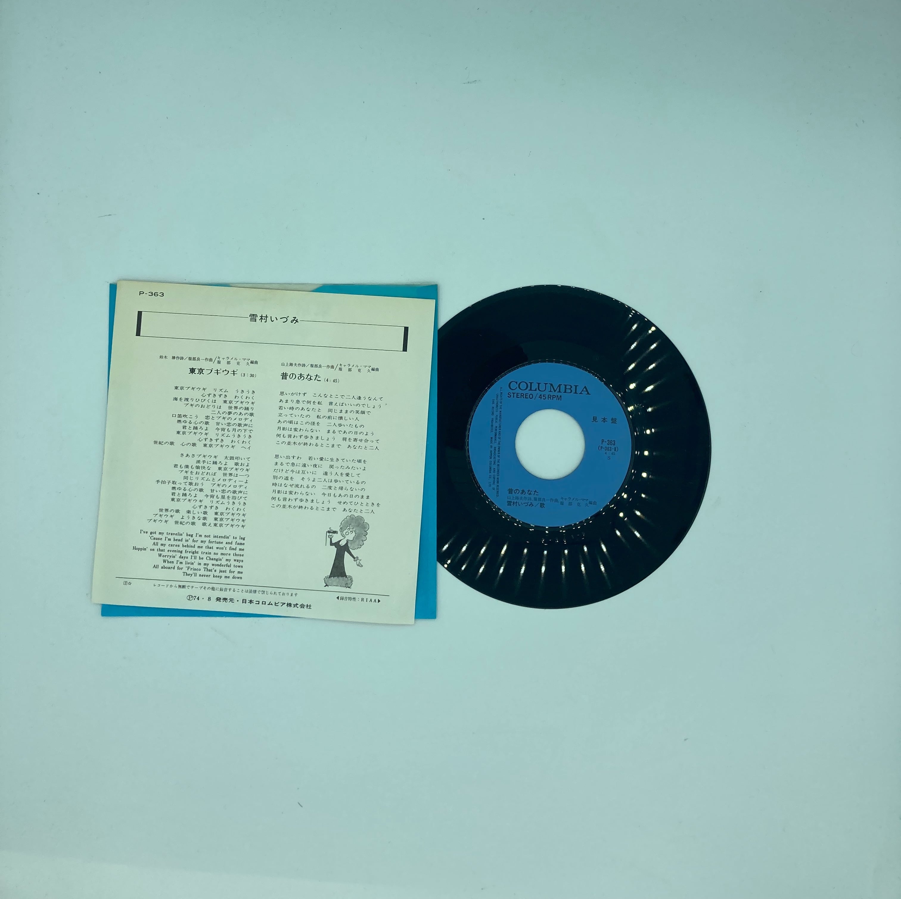 雪村いづみ* – 東京ブギウギ / 昔のあなた PROMO盤 | HAPPYEND