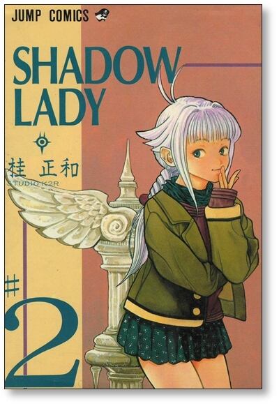 シャドウレディ 桂正和 [1-3巻 漫画全巻セット/完結] SHADOW LADY