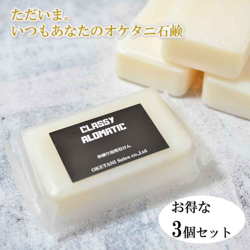 無添加石鹸 浴用 浴用石鹸 桶谷石鹸 せっけん 石けん 石鹸