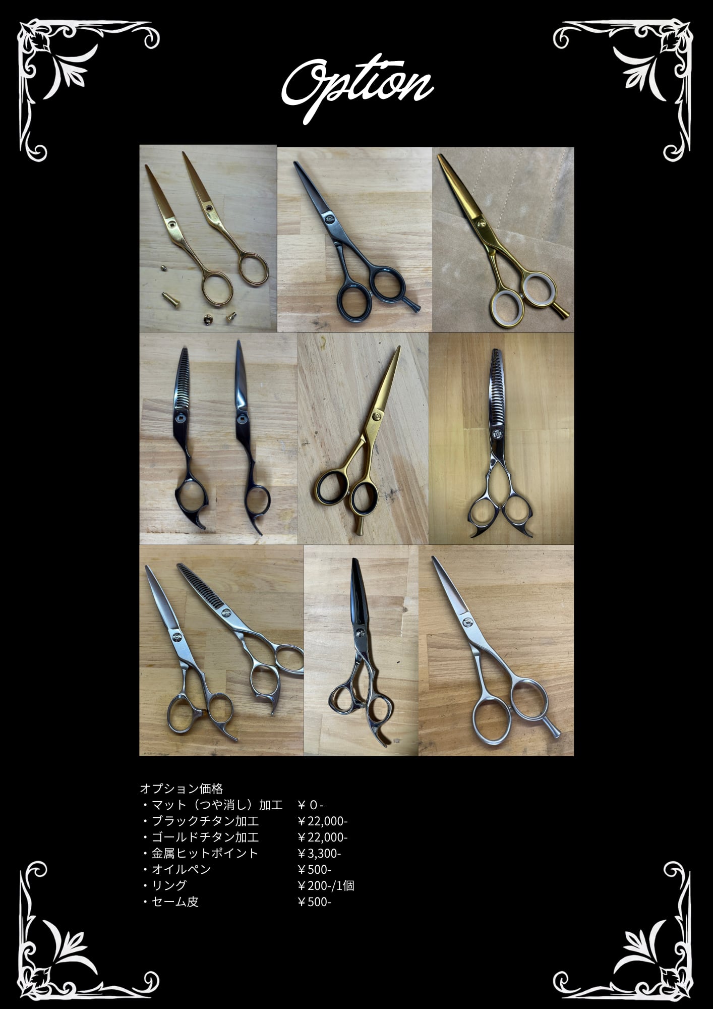 MMC ドライカットシザー(6.0inch) | MMC Professional Products