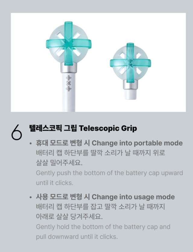 【予約販売】TOMORROW X TOGETHER Official Light Stick Ver.2