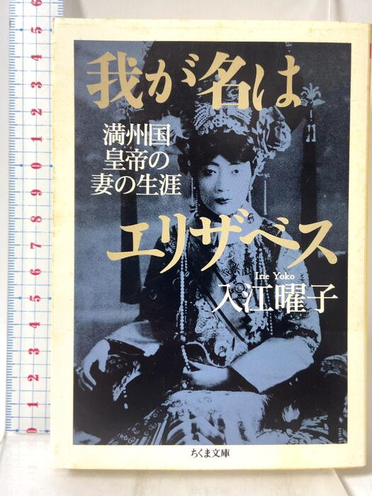 復刻版 座辺の李朝/中川竹治 | PAY ID